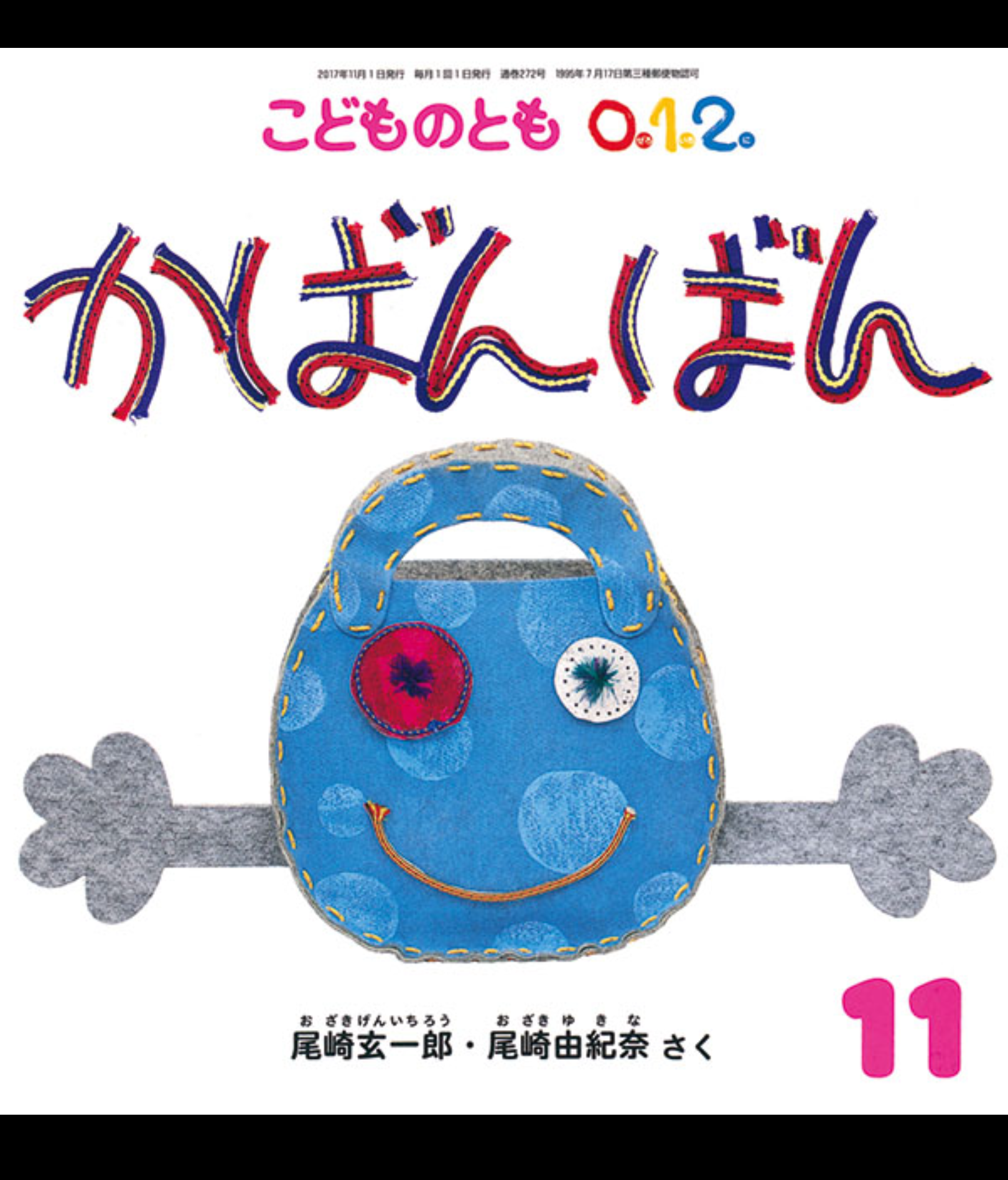 ～読み聞かせの大切さ～